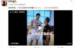 竞彩买球平台 -广東(dōng)宏远不会通(tōng)过交易得到王少杰！正(zhèng)式(shì)確(què)定重返北控