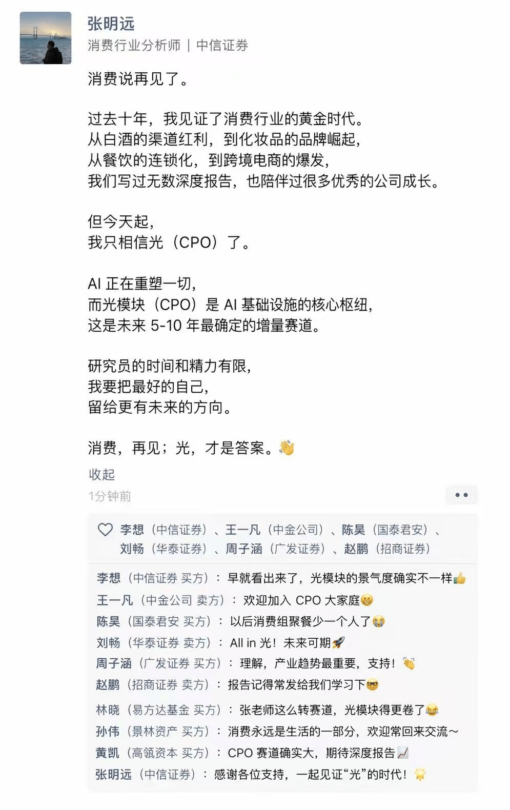 “龙队”这是清仓大甩卖了