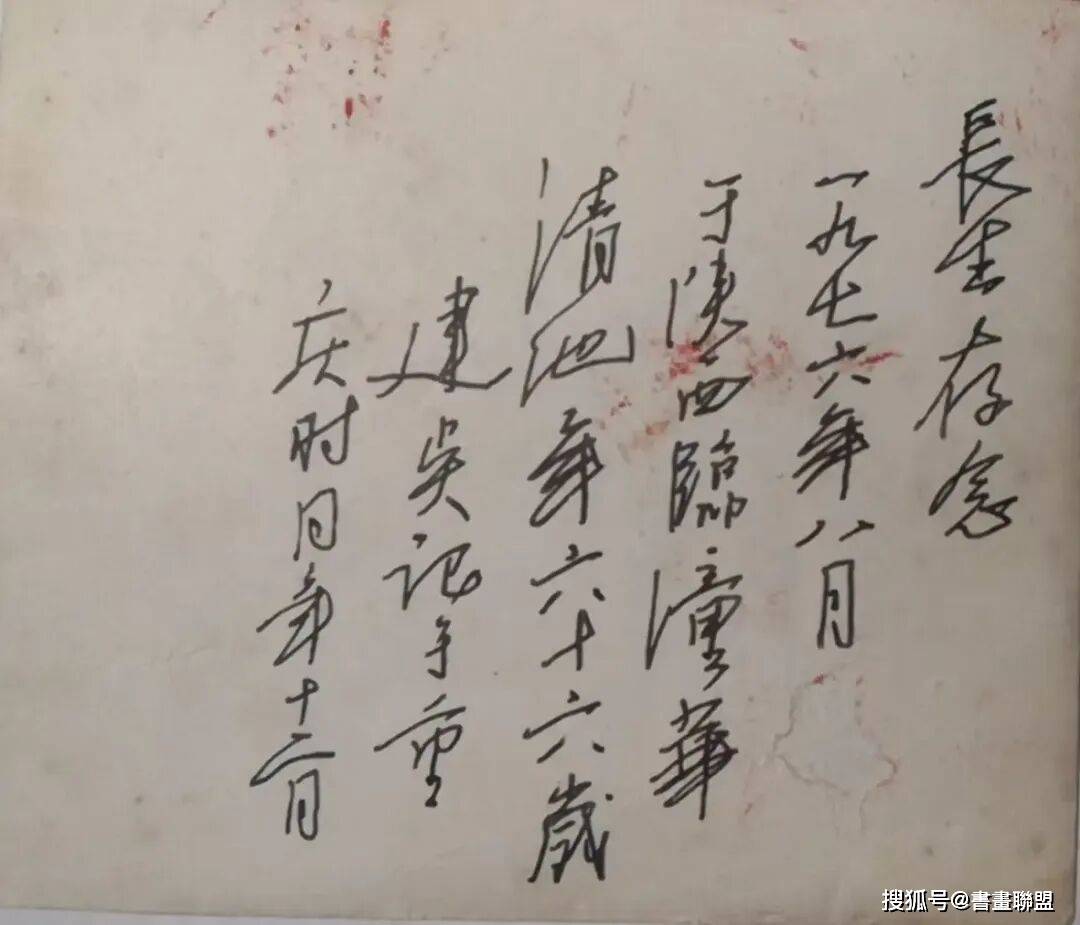 “看到山开始看你”——师徒情深