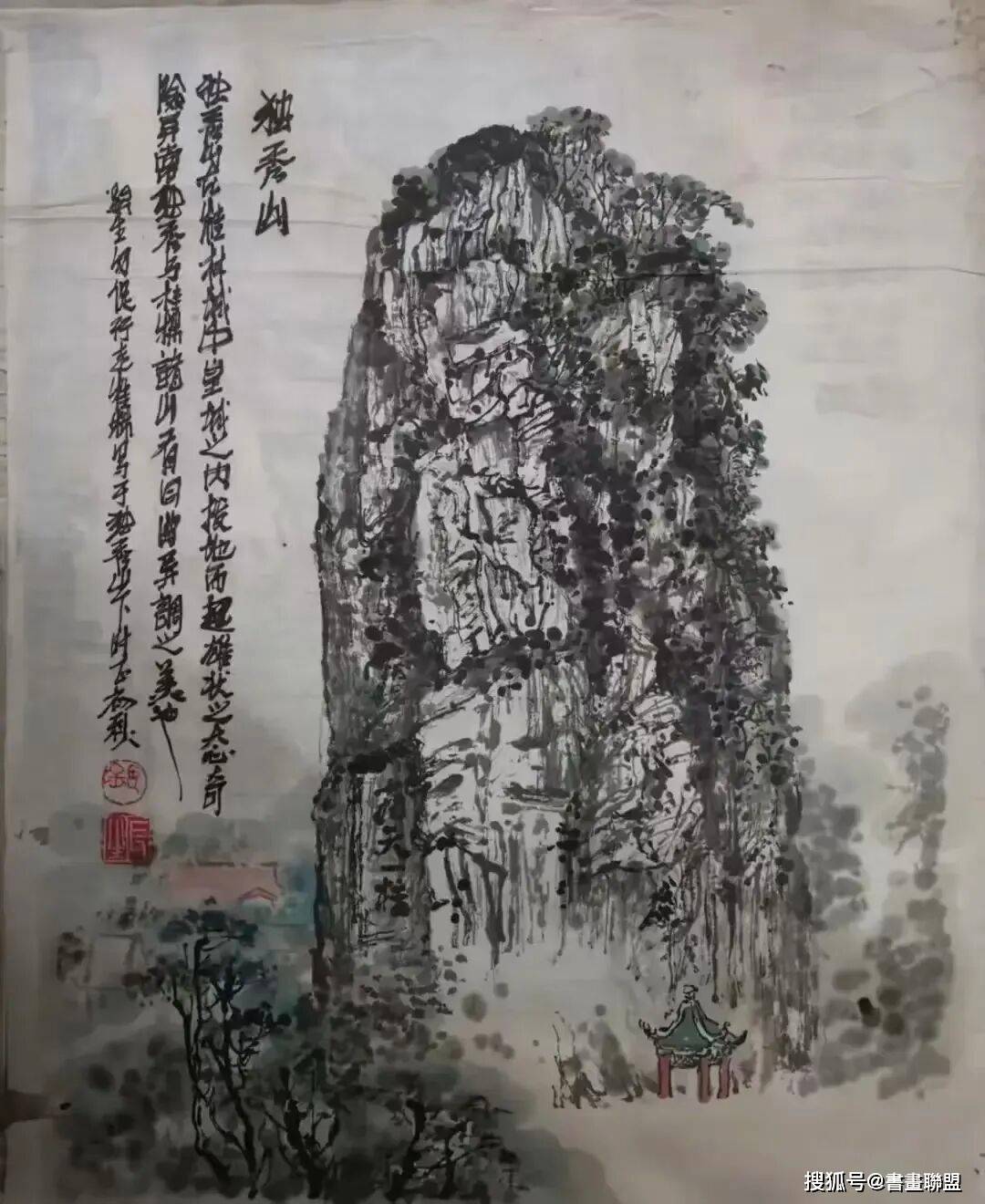 “看到山开始看你”——师徒情深