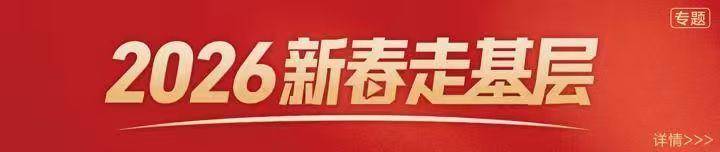 增开118对客车！超大高铁站成都东站迎战春运“尖峰时刻”