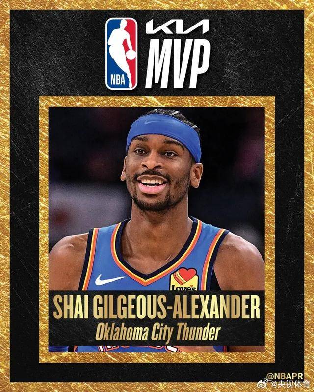 亚历山大当选NBA常规赛MVP