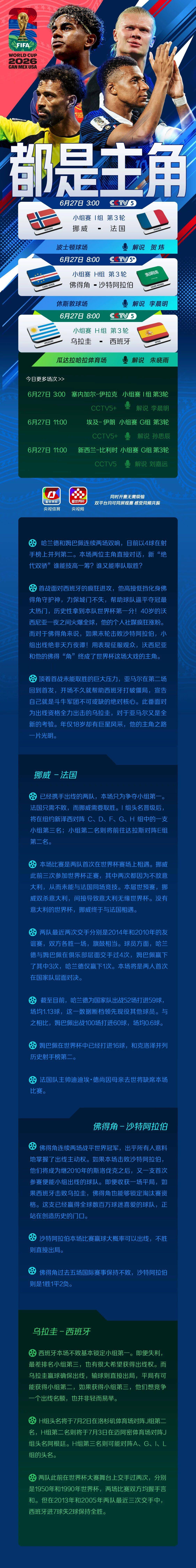土耳其3-2绝杀，美国仍头名出线，澳大利亚凭净胜球锁定小组第二